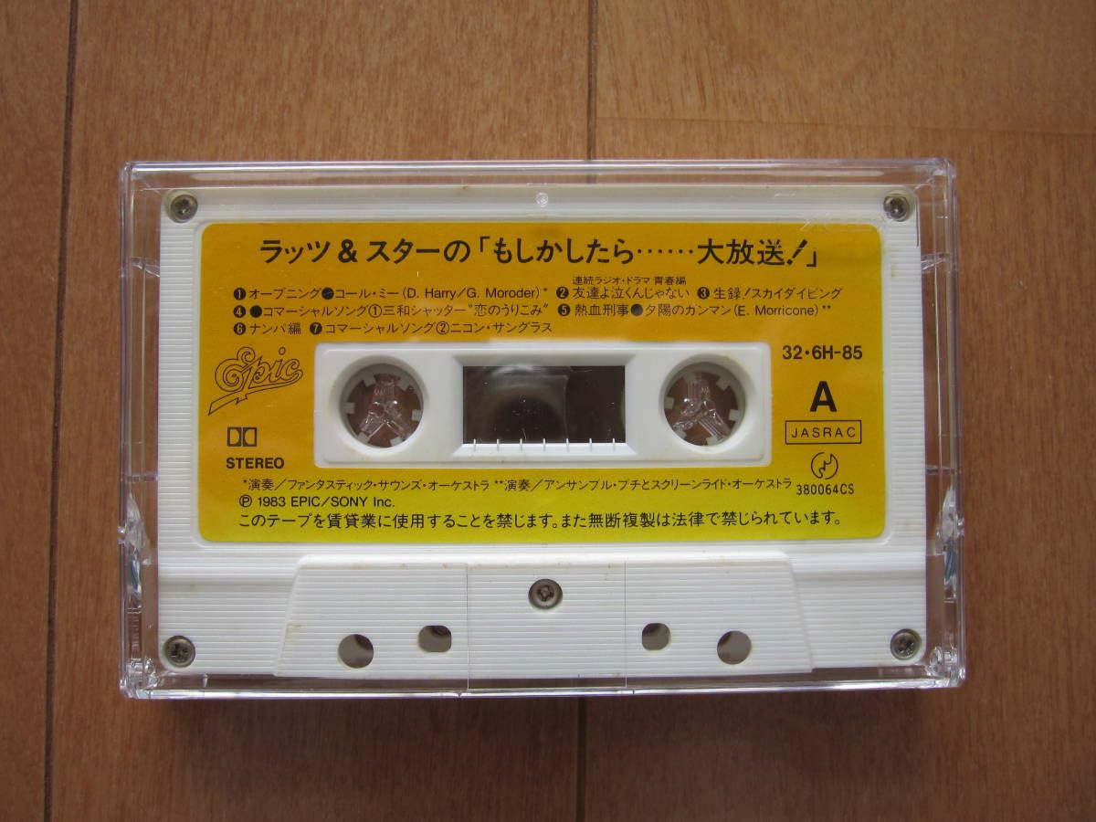 ゆず カセットテープ デモテープ ゆず デモテープ カセットテープ ゆず デモテープ カセット